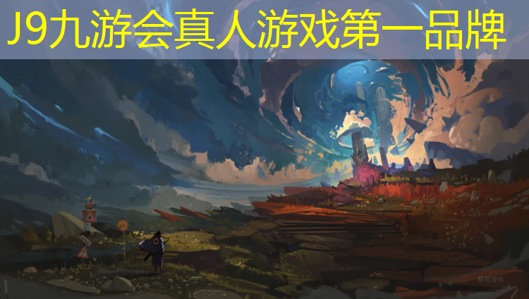 J9九游会真人游戏第一品牌：芜湖户外塑胶跑道报价多少_