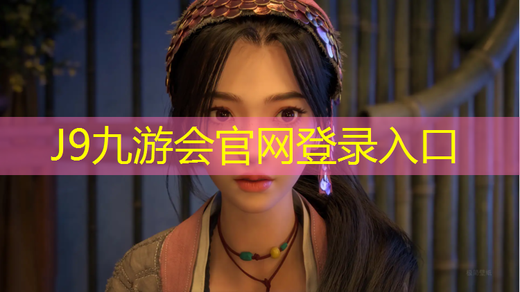 J9九游会官网登录入口：临汾田径塑胶跑道