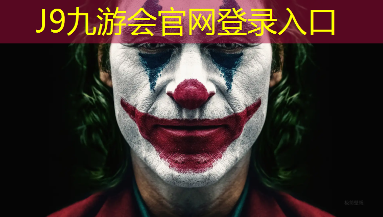 J9九游会官网登录入口：塑胶跑道代替了什么_
