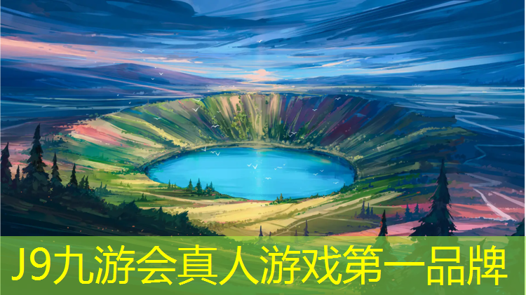 J9九游会真人游戏第一品牌：塑胶跑道掉色到衣服上