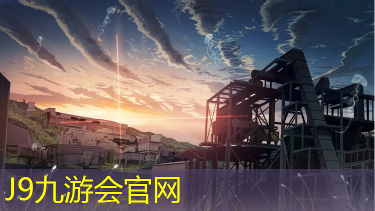 J9九游会官网登录入口：北海塑胶跑道检测机构