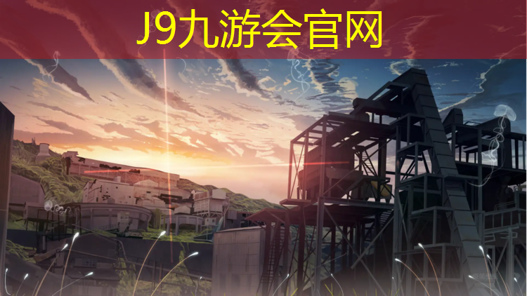 J9九游会真人游戏第一品牌：深圳学校塑胶跑道工程项目