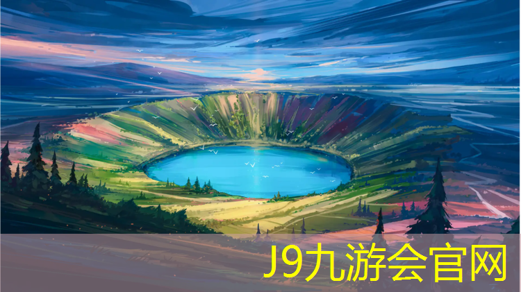 J9九游会官网：邛崃校园塑胶跑道