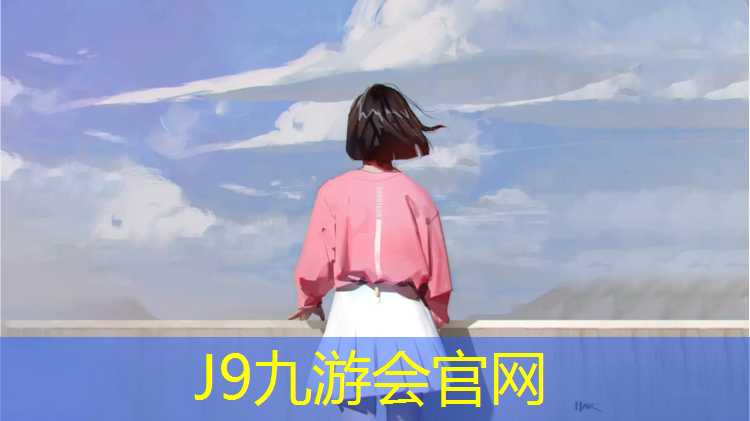 J9九游会官网：湖州景观塑胶跑道价格走势
