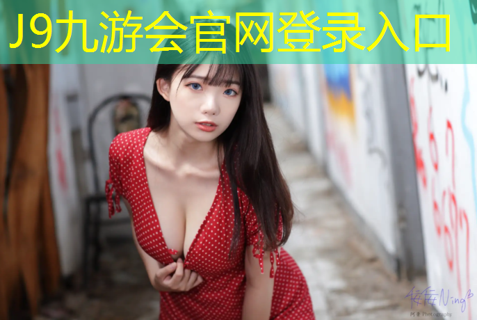J9九游会官网登录入口：滁州供应塑胶跑道现浇施工