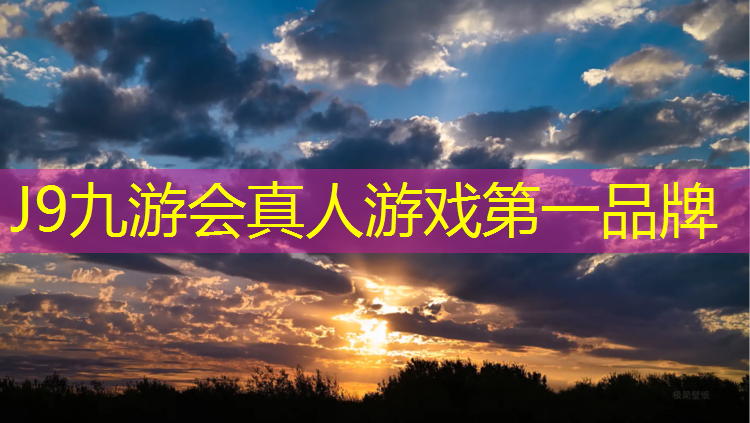 J9九游会官网：各类塑胶跑道尺寸图纸对比