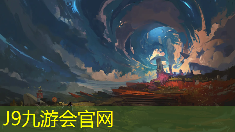 J9九游会真人游戏第一品牌：人造塑胶跑道