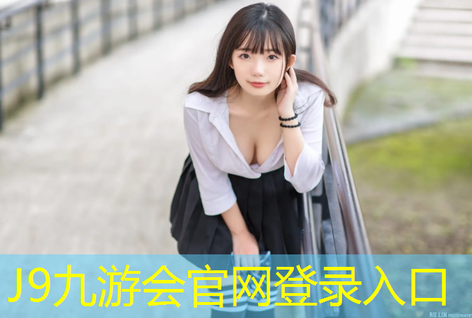 J9九游会真人游戏第一品牌：乐山公园彩色塑胶跑道
