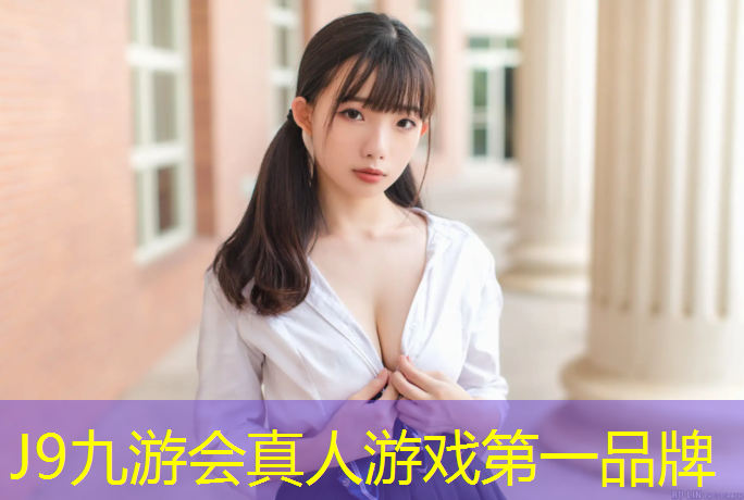 J9九游会真人游戏第一品牌：江门塑胶跑道地坪