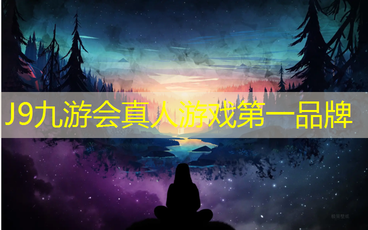 J9九游会官网：宿松塑胶跑道在哪_