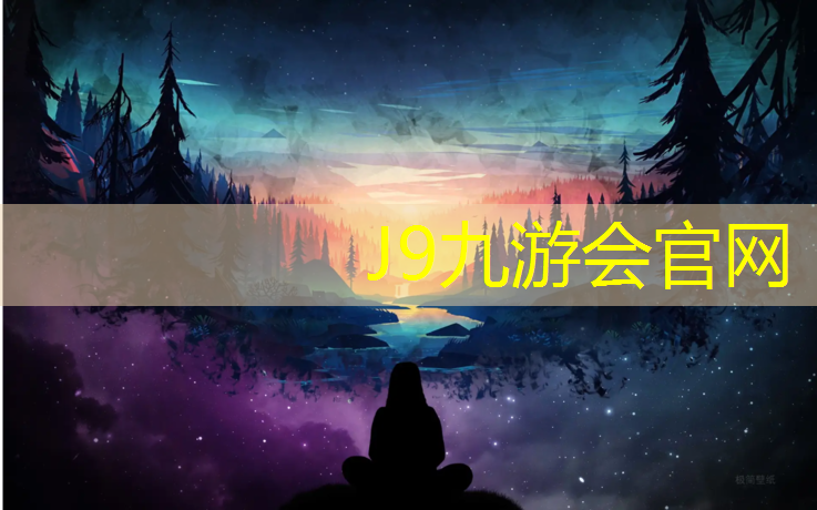 J9九游会官网登录入口：网球网中心距地面的高度